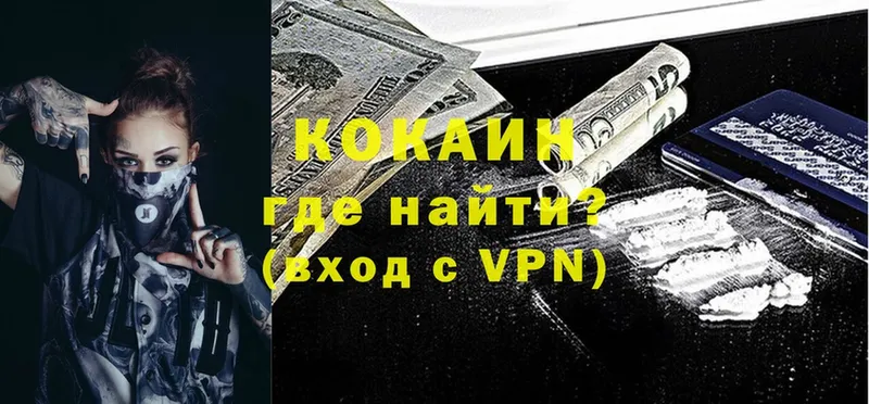 купить   Белокуриха  COCAIN Эквадор 