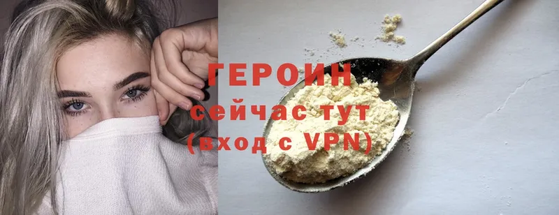 ГЕРОИН гречка  цена наркотик  Белокуриха 